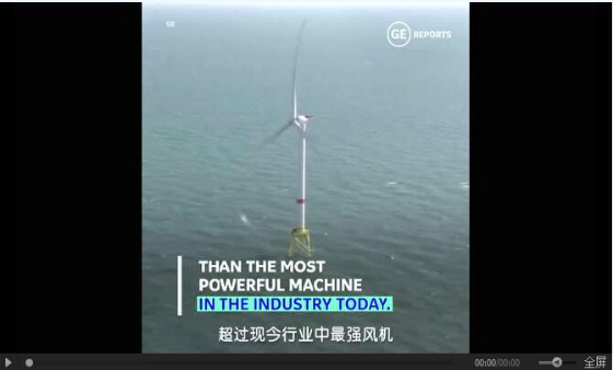【圖文】高能劇透！GE“海上摩天大樓”12MW海上機型背后的故事！