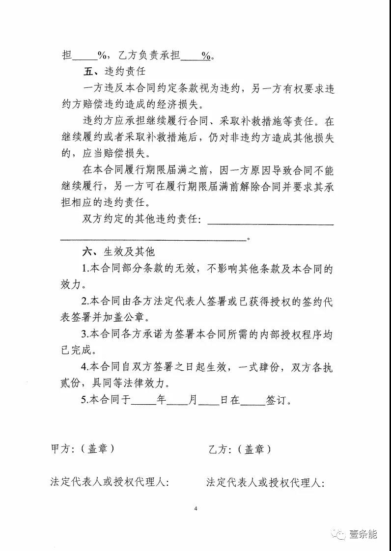福建發(fā)布售電合同示范文本，含固定價差、價差分成、固定價差+分成三種模式