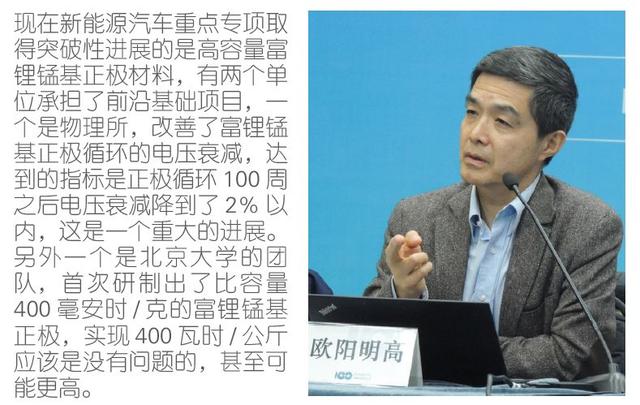 動力電池技術下一步路在何方？歐陽明高給出詳細答案