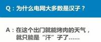 從事電力多年工作是什么樣的體驗(yàn)？