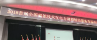 科陸、睿能陸續(xù)布局山西調(diào)頻輔助市場(chǎng)，助力儲(chǔ)能開創(chuàng)新紀(jì)元