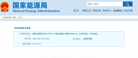 可再生能源電力配額及考核辦法：電網(wǎng)、配售電企業(yè)、直購(gòu)電用戶等可參與可再生能源電力市場(chǎng)交易