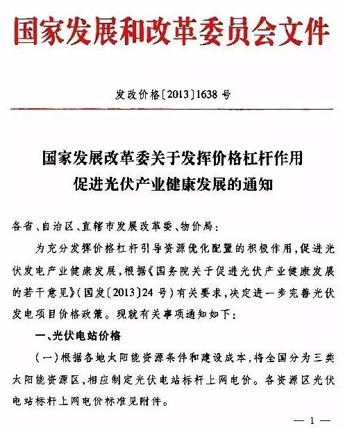光伏補(bǔ)貼是不是20年以后就取消了？