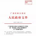 廣西深化電力體制改革，目的并不只是降電價(jià)