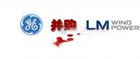 16.5億美元！GE重磅收購全球風電葉片巨頭LM！