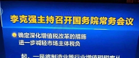 特大重磅：總理宣布光伏減稅啦！