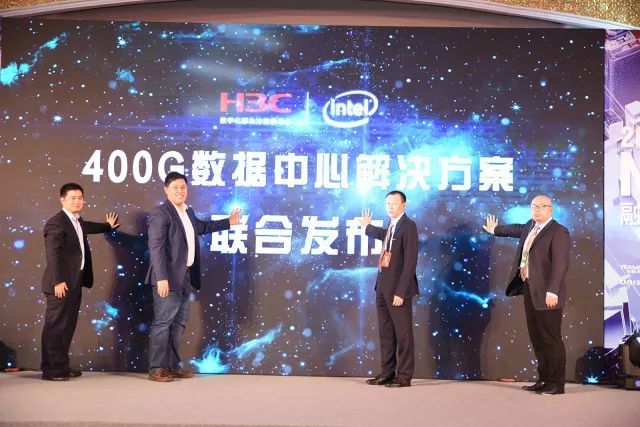 迎接高速交換時代的到來 新華三發(fā)布400G數據中心新品