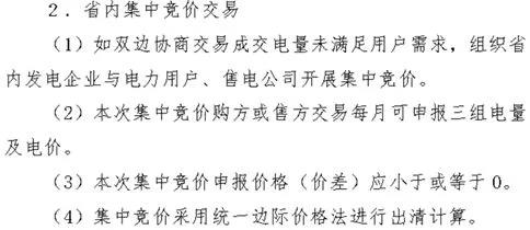 震驚！湖南部分售電公司交了一把“智商稅”