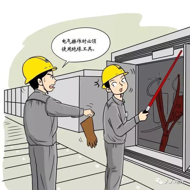在電力現(xiàn)場，這12件事堅決不能干！