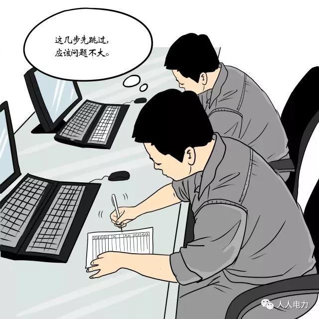 在電力現(xiàn)場，這12件事堅決不能干！