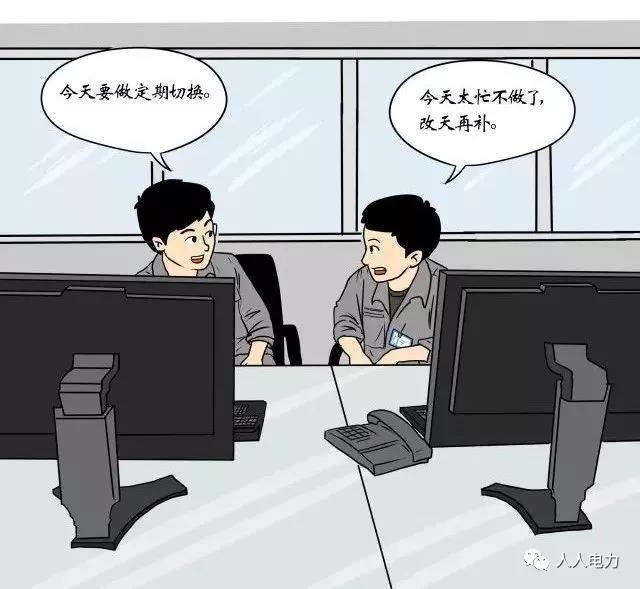 在電力現(xiàn)場，這12件事堅決不能干！