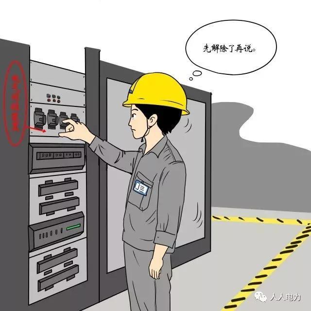 在電力現(xiàn)場，這12件事堅決不能干！