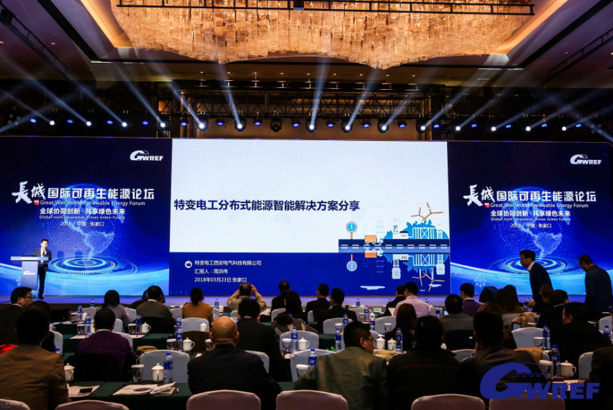 創(chuàng)新引領(lǐng)，特變電工新能源助力分布式能源發(fā)展
