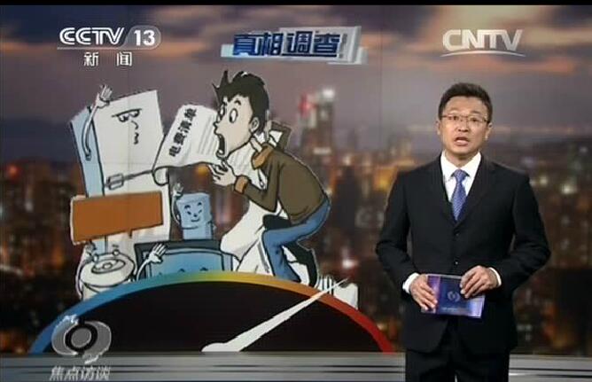 央視報導(dǎo)：電費越來越多？新裝的電表被電力部門動了手腳？