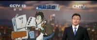 央視報導(dǎo)：電費越來越多？新裝的電表被電力部門動了手腳？