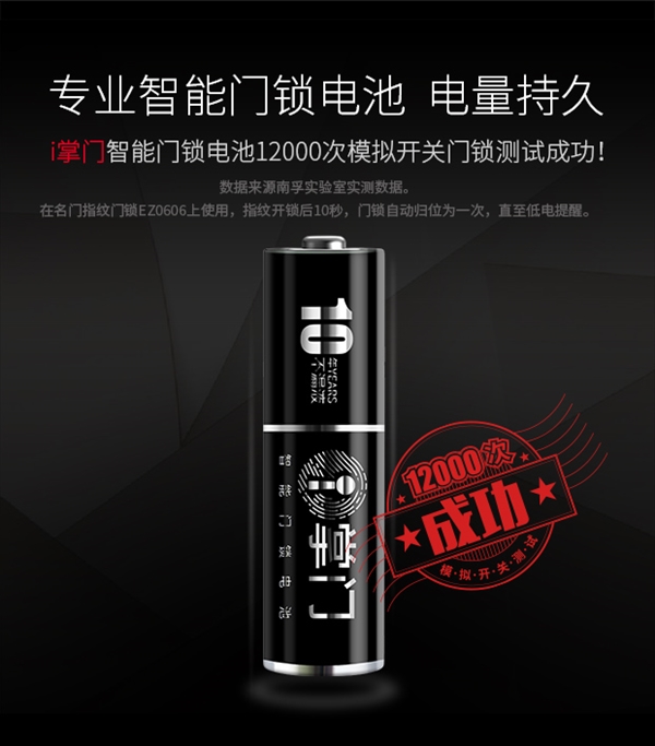 電池技術(shù)突破！南孚5號(hào)超級(jí)電池可用10年