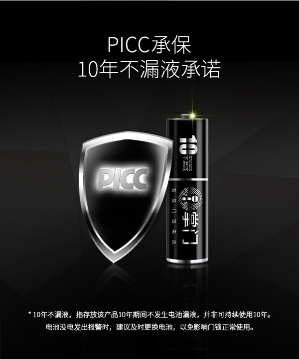 電池技術(shù)突破！南孚5號(hào)超級(jí)電池可用10年