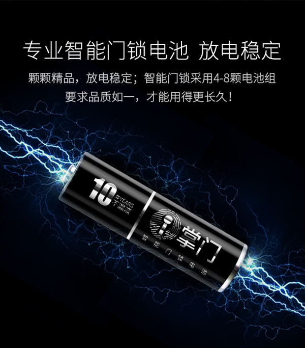 電池技術(shù)突破！南孚5號(hào)超級(jí)電池可用10年