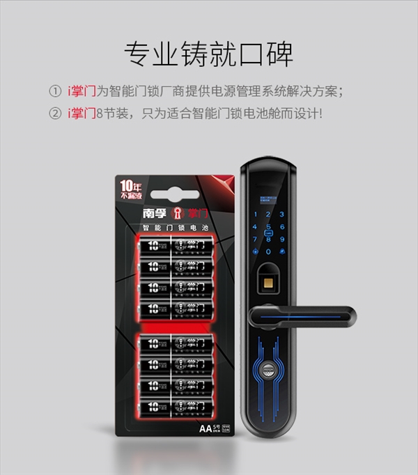 電池技術(shù)突破！南孚5號(hào)超級(jí)電池可用10年