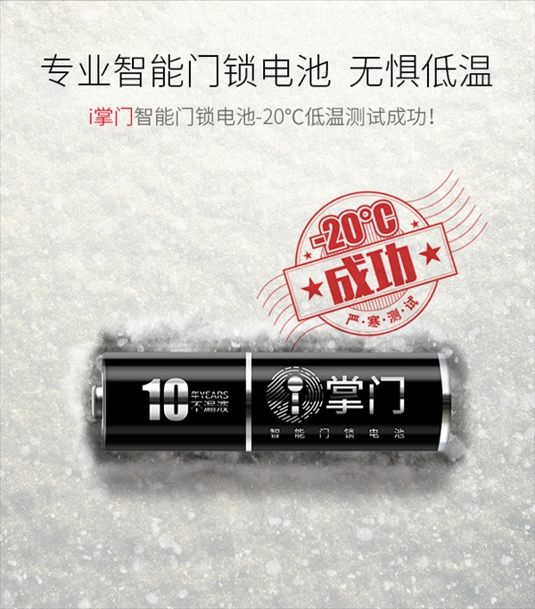 電池技術(shù)突破！南孚5號(hào)超級(jí)電池可用10年