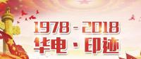 中國華電：從不惑到青春 從舉步維艱到轉(zhuǎn)型騰飛！