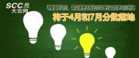 調整輸配電價、落實清費政策和對沖降價三類降電價措施 將于4月和7月分批落地