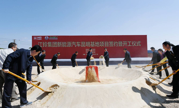 江鈴新能源車(chē)落戶(hù)昆明 打開(kāi)西南橋頭堡