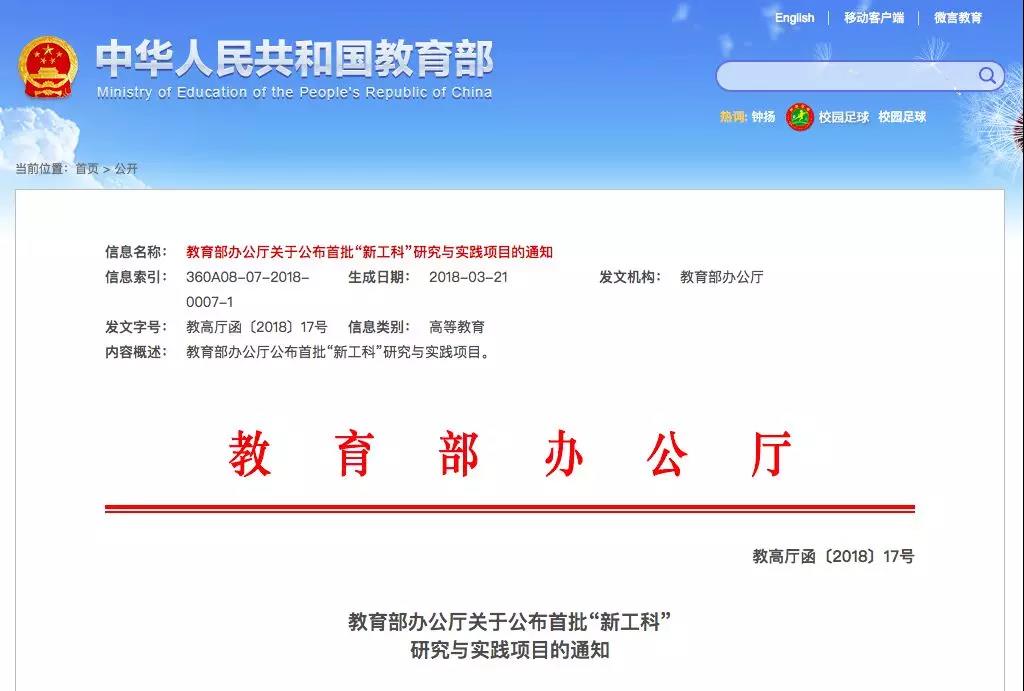 教育部點(diǎn)名！電氣專業(yè)要火！