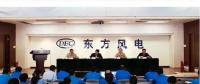 賀建華兼任東方風(fēng)電董事長、總經(jīng)理、黨委副書記