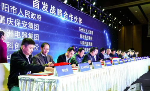 努比亞與北斗物聯(lián)達成戰(zhàn)略合作協(xié)議，共同進軍物