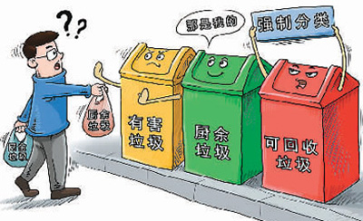 生活垃圾分類(lèi)克難前行