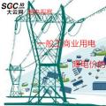 大云網(wǎng)售電觀察：一般工商業(yè)用電降電價的“圣旨”真來了！