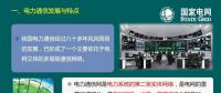 60多年歷史的電網(wǎng)通信網(wǎng)絡(luò)，你真的了解嗎？