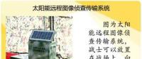 【熱點(diǎn)】朋友圈南海刷屏 且看光伏在軍事上有哪些應(yīng)用？