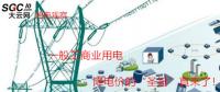 大云網(wǎng)售電觀察：一般工商業(yè)用電降電價(jià)的“圣旨”真來(lái)了！