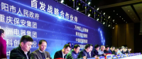 努比亞與北斗物聯(lián)達(dá)成戰(zhàn)略合作協(xié)議，共同進(jìn)軍物