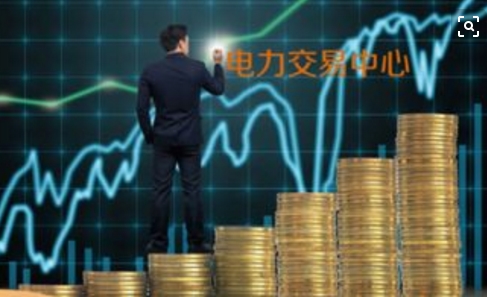 面對(duì)即將到來(lái)的電力現(xiàn)貨市場(chǎng)你準(zhǔn)備好了嗎？