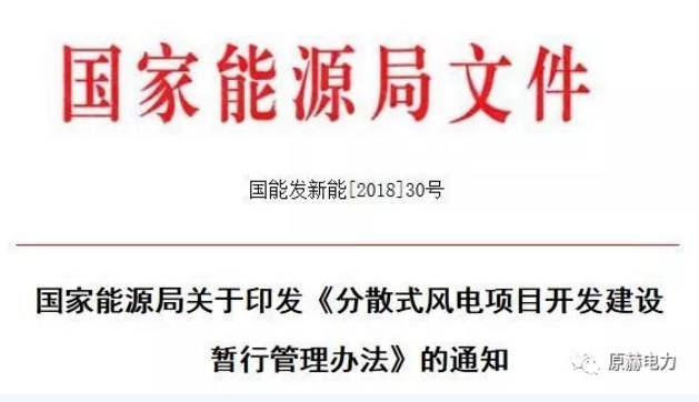 我國分散式風(fēng)電項(xiàng)目能走多遠(yuǎn)？