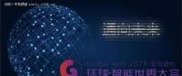 5G將成新經(jīng)濟增長點，計算視覺迎發(fā)展機遇