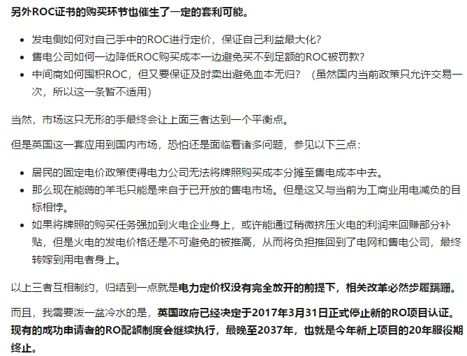 如何評價中國建立風電光伏“綠證”制度？