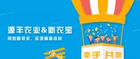 廣西源豐農(nóng)業(yè)簽約新農(nóng)寶，以互聯(lián)網(wǎng)+農(nóng)業(yè)推進精準扶貧