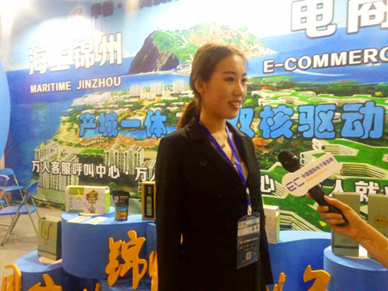 【EC專訪】錦州濱海國家電商示范基地：以“互聯(lián)網+”為特色 打造電商慧谷
