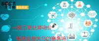 大云網售電觀察：一般工商業(yè)降電價，電網會是失馬的塞翁嗎？