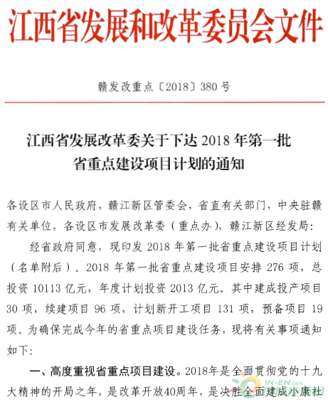 建成投產7個、續(xù)建14個、計劃新開工9個！30個風電項目入選江西省2018年第一批重點建設項目！