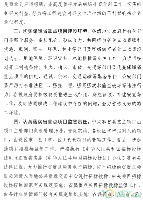 建成投產7個、續(xù)建14個、計劃新開工9個！30個風電項目入選江西省2018年第一批重點建設項目！