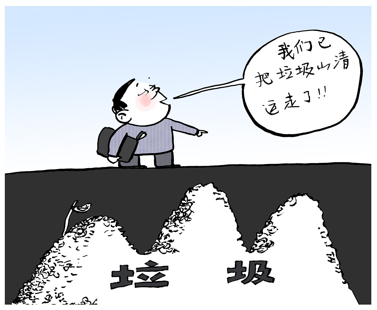 真整改還是假應(yīng)付？