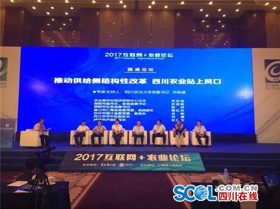 2017首屆“互聯(lián)網(wǎng)+農(nóng)業(yè)”論壇召開(kāi) 農(nóng)業(yè)“大咖”同臺(tái)論道 共話發(fā)展