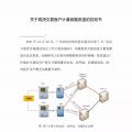 電網(wǎng)終于要開放數(shù)據(jù)接口了！