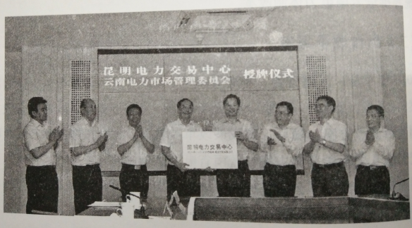 電力體制改革：改革自南方發(fā)端——云南、貴州率先開始試點(diǎn)