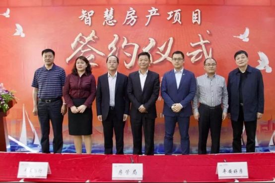 平安好房簽約泰州市房管局，智慧城市房產云成功搶灘20余城